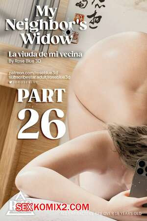 Моя соседская вдова. Часть 26