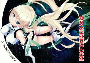 Падшая Анжела