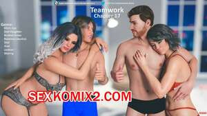 Все вместе. Часть 17