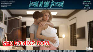 Заблудившиеся в лесу. Часть 6