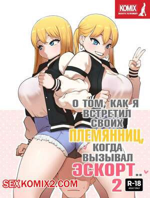 Услуги. Часть 2
