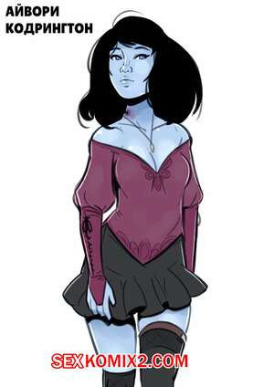 Айвори Кодрингтон