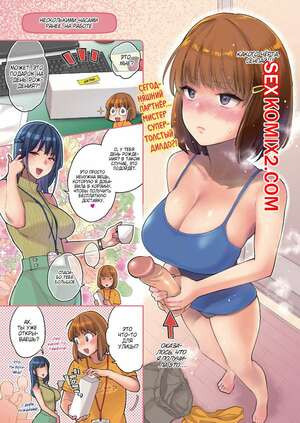 Моко чан в ночи