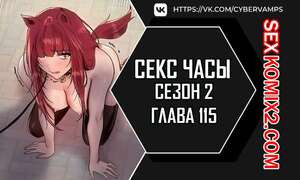 Секс Часы. Части 115 и 116 и 117. Второй сезон