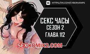 Секс Часы. Части 112 и 113 и 114. Второй сезон
