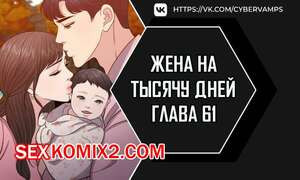 Жена на тысячу дней. Часть 61 и 62 и 63