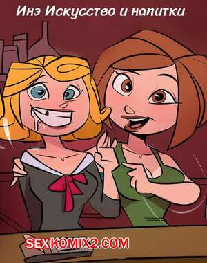 Инэ искусство и напитки