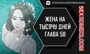 Жена на тысячу дней. Часть 58 и 59 и 60