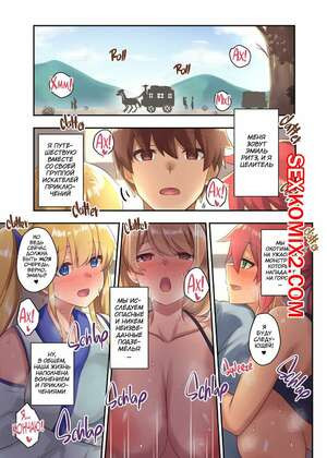 Я Присоединился К Команде В Составе Которой Одни Девушки. Часть 2