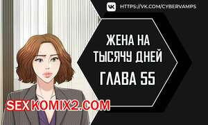 Жена на тысячу дней. Часть 55 и 56 и 57