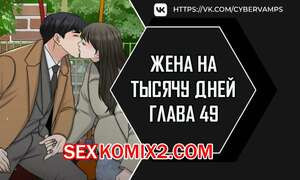 Жена на тысячу дней. Часть 49 и 50 и 51