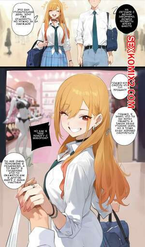 Китагава Марин в гардеробе