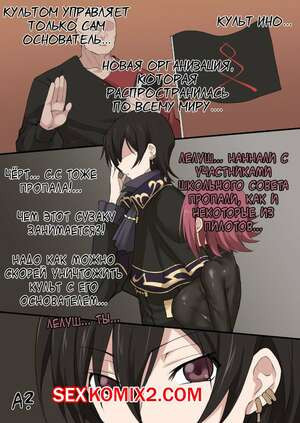 Code Geass Sennou Akuochi Do M Muke NTR Choukyou CG Shuu. Terasu Mc