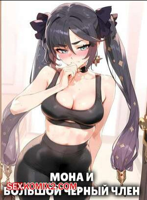 Мона и большой черный член