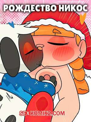 Рождество Никос