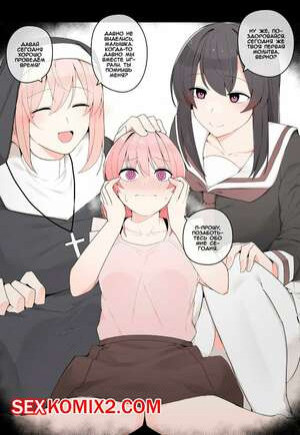 Тройничёк с сёстрами