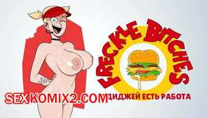 У Диджей есть работа