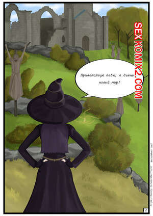 Беатрис в Междуземье