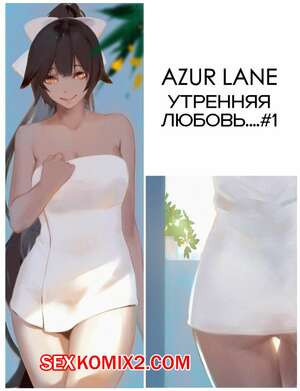 Утренняя любовь
