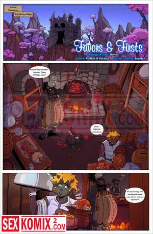 Часть 20. Одно одолжение