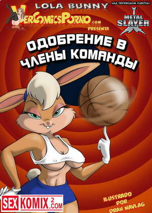 Фурри. Одобрение в Члены Команды