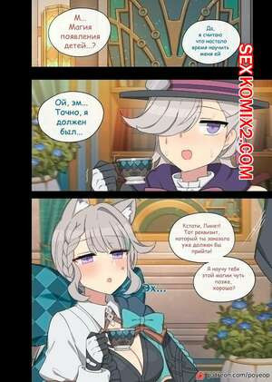 Мисс Линетт