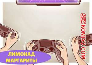 Лимонад Маргариты