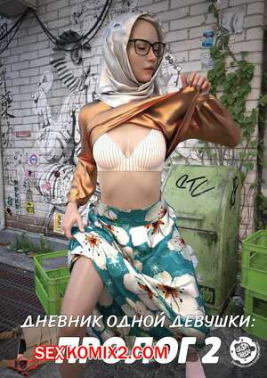 Дневник одной девушки. Часть 4. Пролог 2