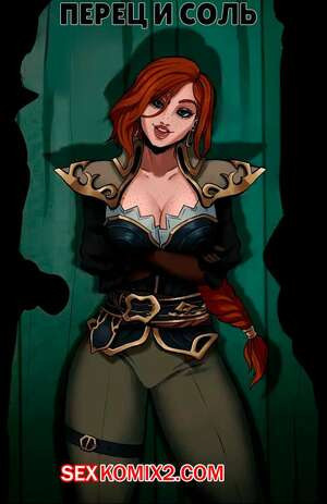 Предложение Мисс Фортуны