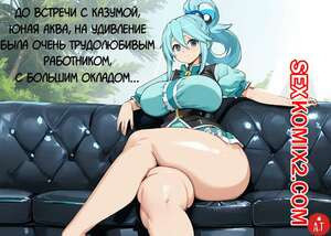 Обратная сторона жизни анимешных героев