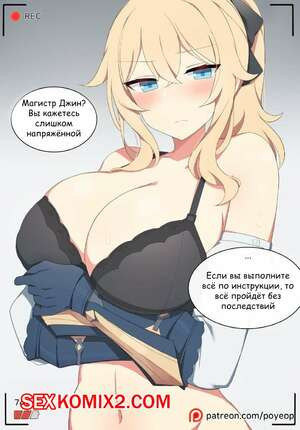 Магистр Джин