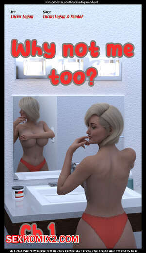 Почему не я тоже. Часть 1