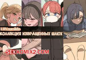 Коллекция извращенных шлюх