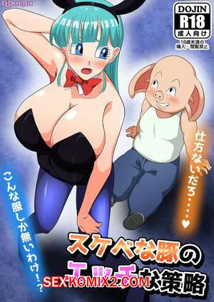 Озорные проделки извращенной свиньи