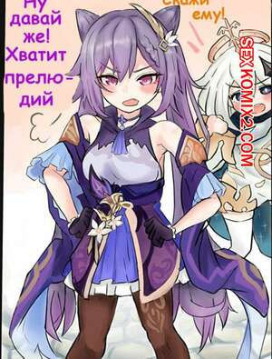 Приключение Кэ Цин и Итэра