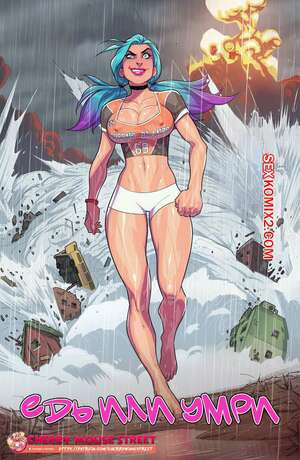 Хлоя и Эмбер. Езжай или умри. Хэллоуин