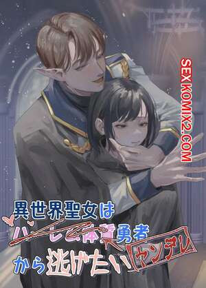 Призванная Святая пытается сбежать от яндере