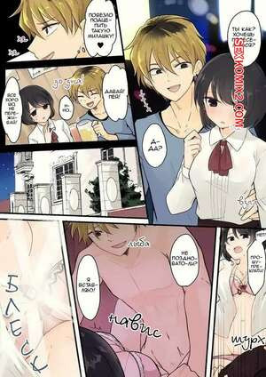 Подлый парень, который получил по заслугам, превратившись в сучку Гяру