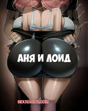 Аня и Лойд