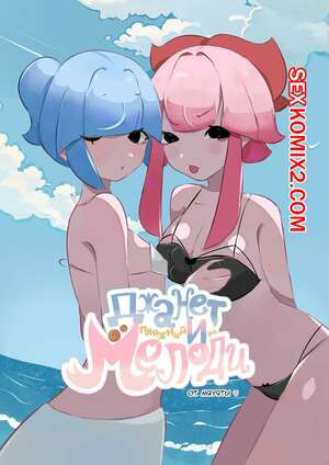 Джанет и Мелоди. Пляжный Эпизод