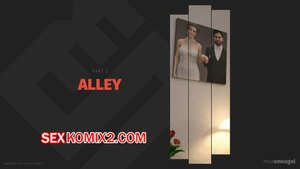 Переулок. Часть 2