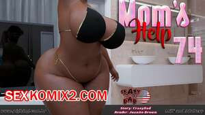 Помощь мамы. Часть 74