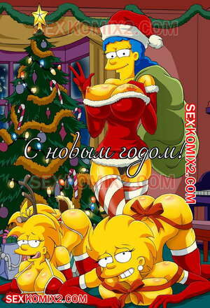 Поздравляем С Новым годом