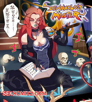 Мастер демонологии