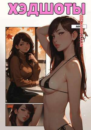 Мия. Хэдшоты