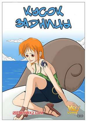 Кусок задницы