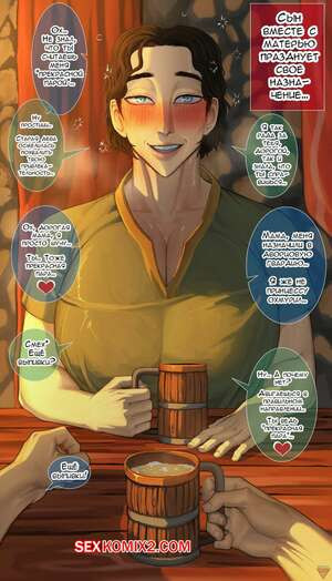 Празднование матери и сына