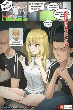 Сексуальные дяди