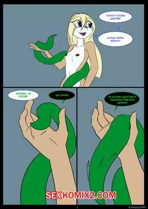 Книга похоти. Псевдо игрушка