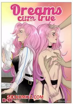 Мечты становятся явью